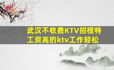 郴州夜总会招聘
